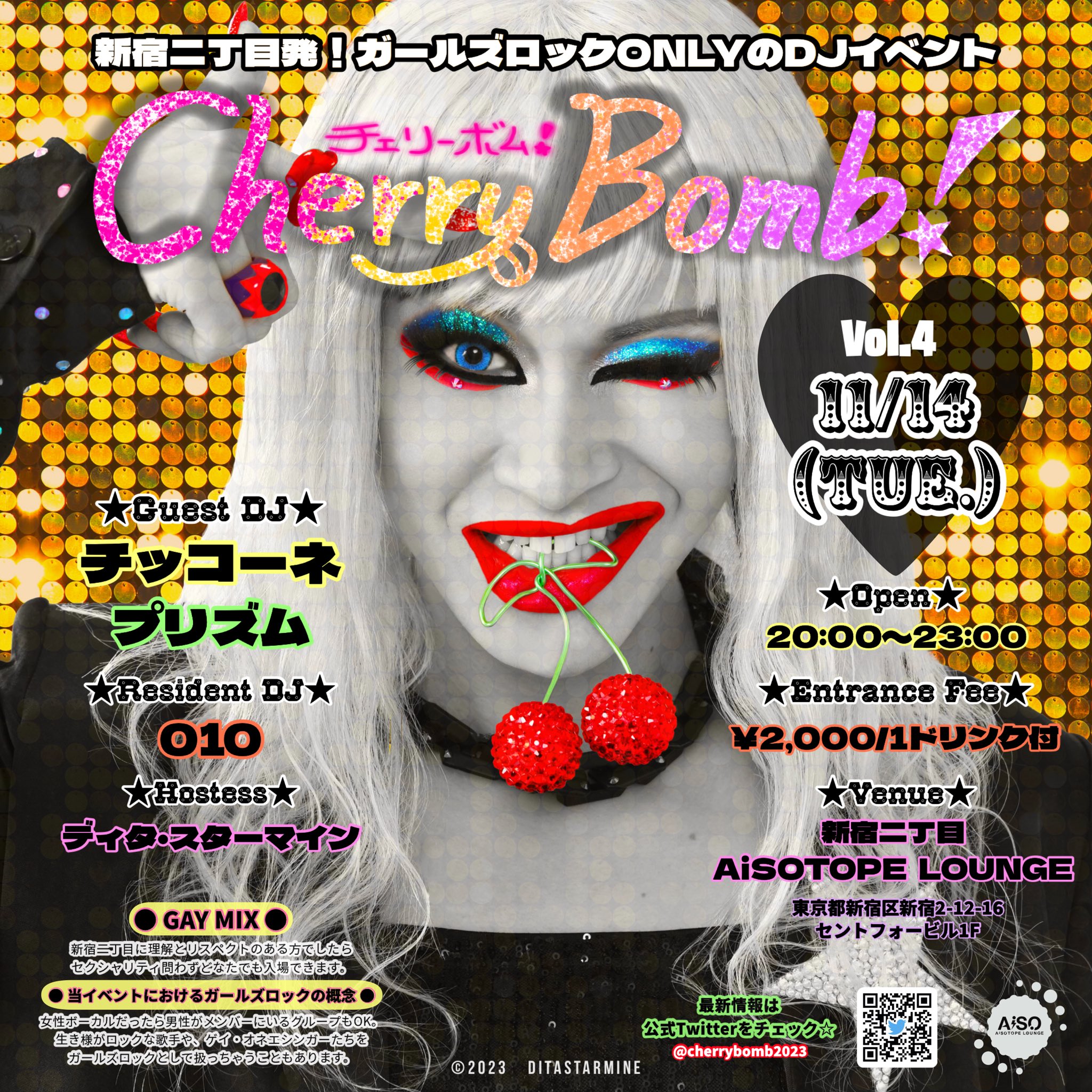 Cherry Bomb! Vol.4