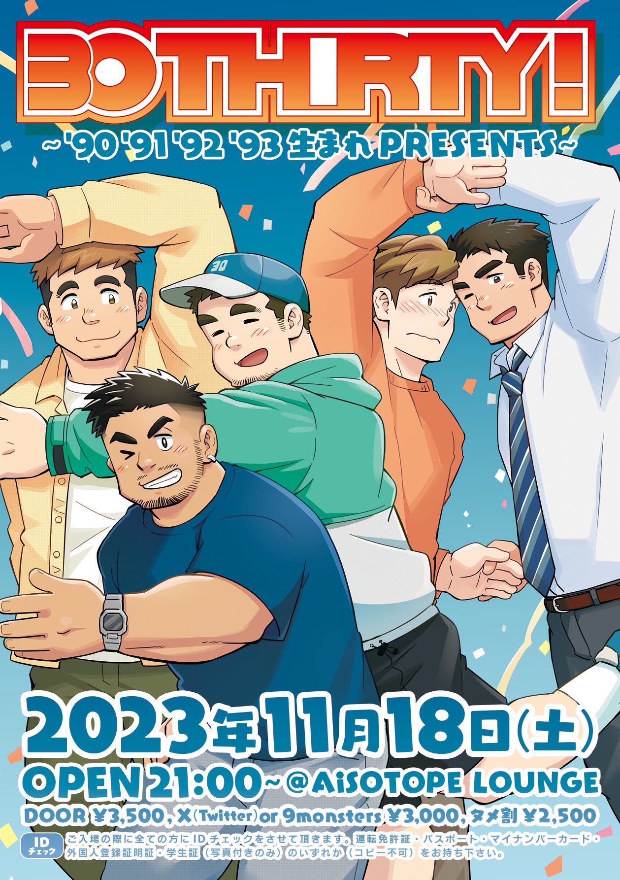 THIRTY!! 〜’90 ’91 ‘92 ’93 タメ会Presents〜