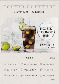 NOISIE LOUNGE 1062x1502 143.3kb