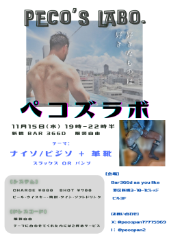 11/15（水）ペコズラボ［ナイソ/ビジソ+革靴］ 1414x2000 1256kb