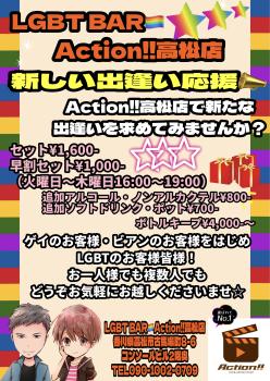 Action!!香川高松2周年イベント 2481x3508 1489.2kb