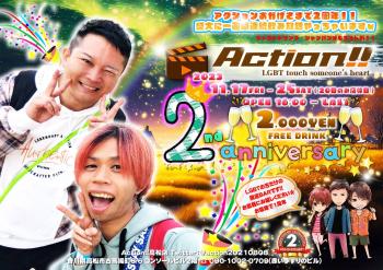 Action!!香川高松2周年イベント 1522x1076 520.4kb