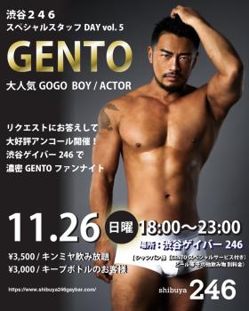 渋谷駅横246大人気GOGO GENTOディ  - 1152x1441 370.5kb