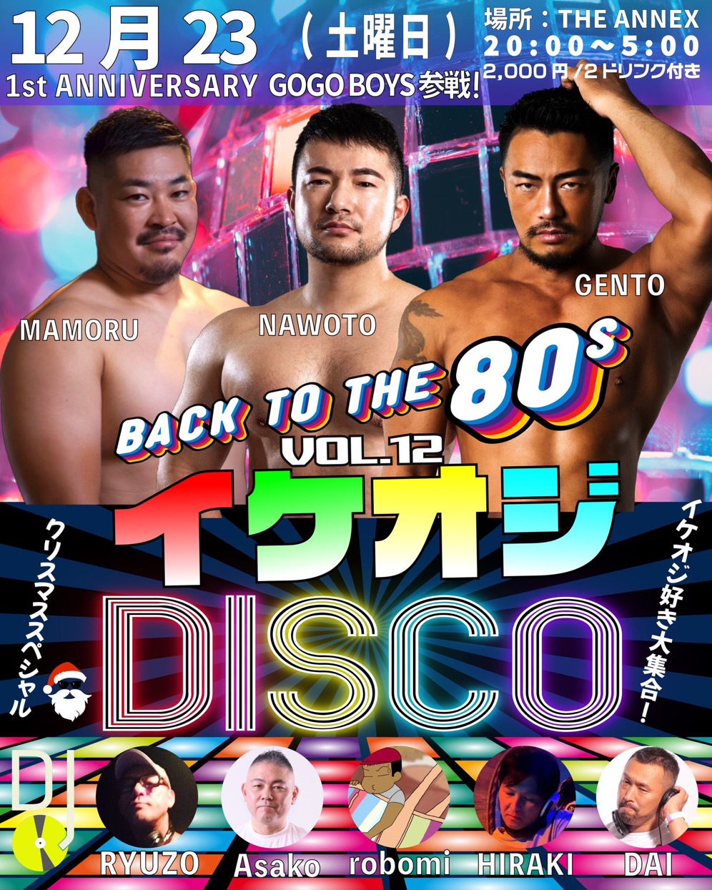 イケオジDISCO BACK TO THE 80s 1st Anniversary