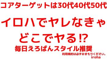 12月 月曜イロハ・即ヤリMAXダレ専DAY《消極的な方はお断り》 1600x900 138.6kb