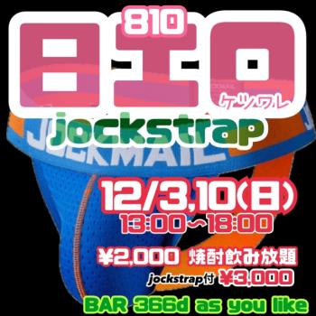 810日エロ（昼飲み） 640x640 201.2kb