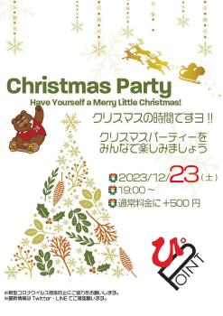 X’masパーティーのお知らせ  - 893x1263 164.3kb