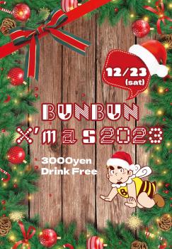 BUNBUN X'mas パーティー  - 1423x2048 667.6kb