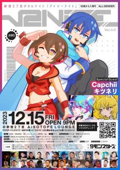 新宿2丁目ボカロナイト『V2NiTE Ver.4.0』  - 848x1200 234.8kb