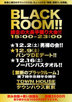 師走の大長芋掘り大会!! パンツＤＥデート!! ブラックルームスペシャル!! 842x1191 1293.4kb