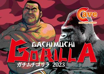 gatimuti GORILLA  - 842x595 507.2kb