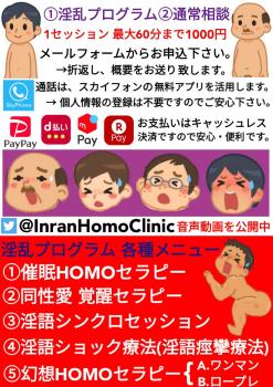 【淫乱男性クリニック】聴覚を研ぎ澄まし深層心理に迫る淫乱プログラム 1076x1522 227.2kb