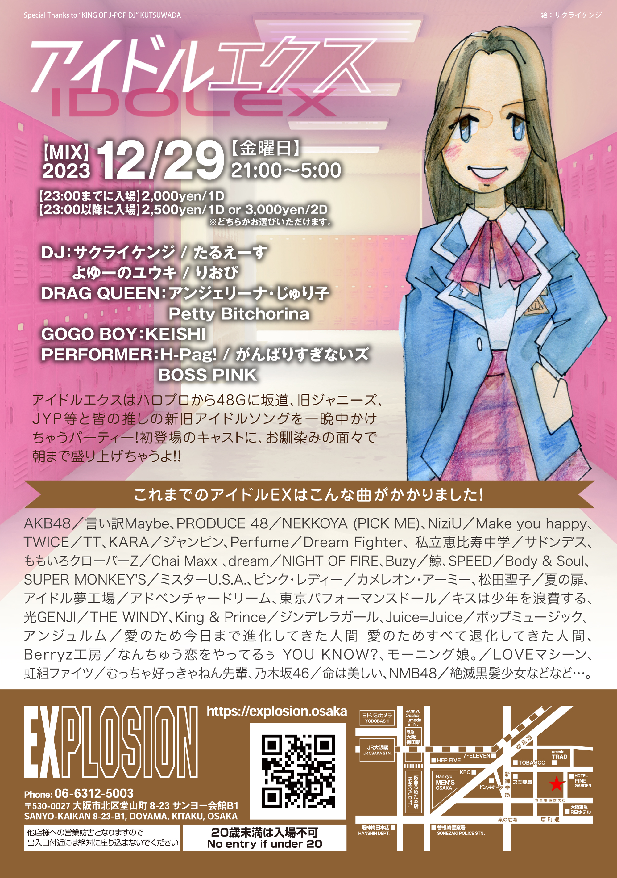 12/29(FRI) 21:00～5:00 アイドルエクス ＜MIX＞