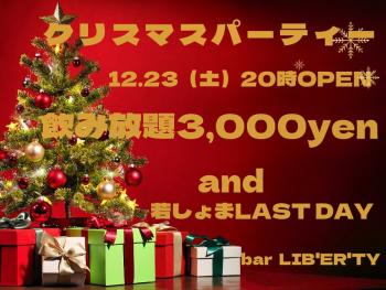 クリスマスパーティー  - 853x640 117.2kb