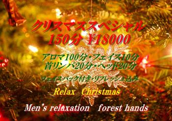 クリスマススペシャル150分  - 900x633 217.3kb