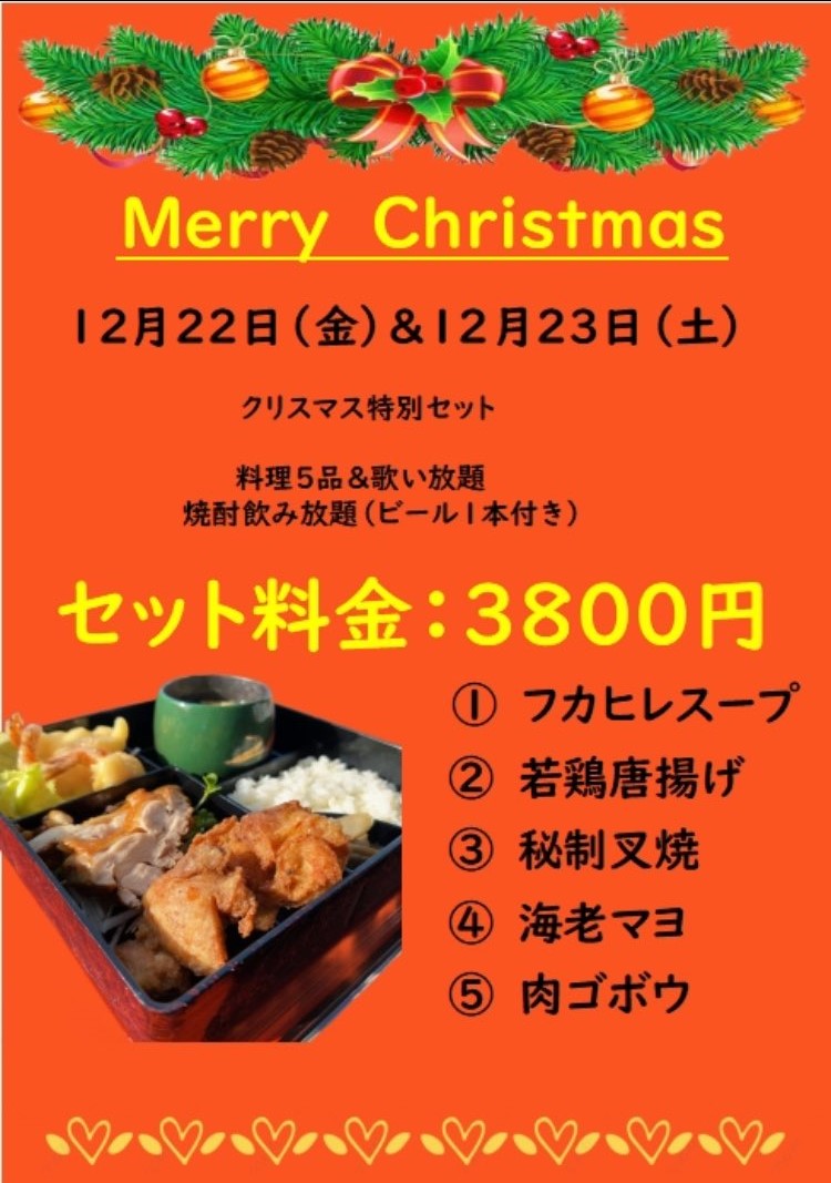 クリスマス