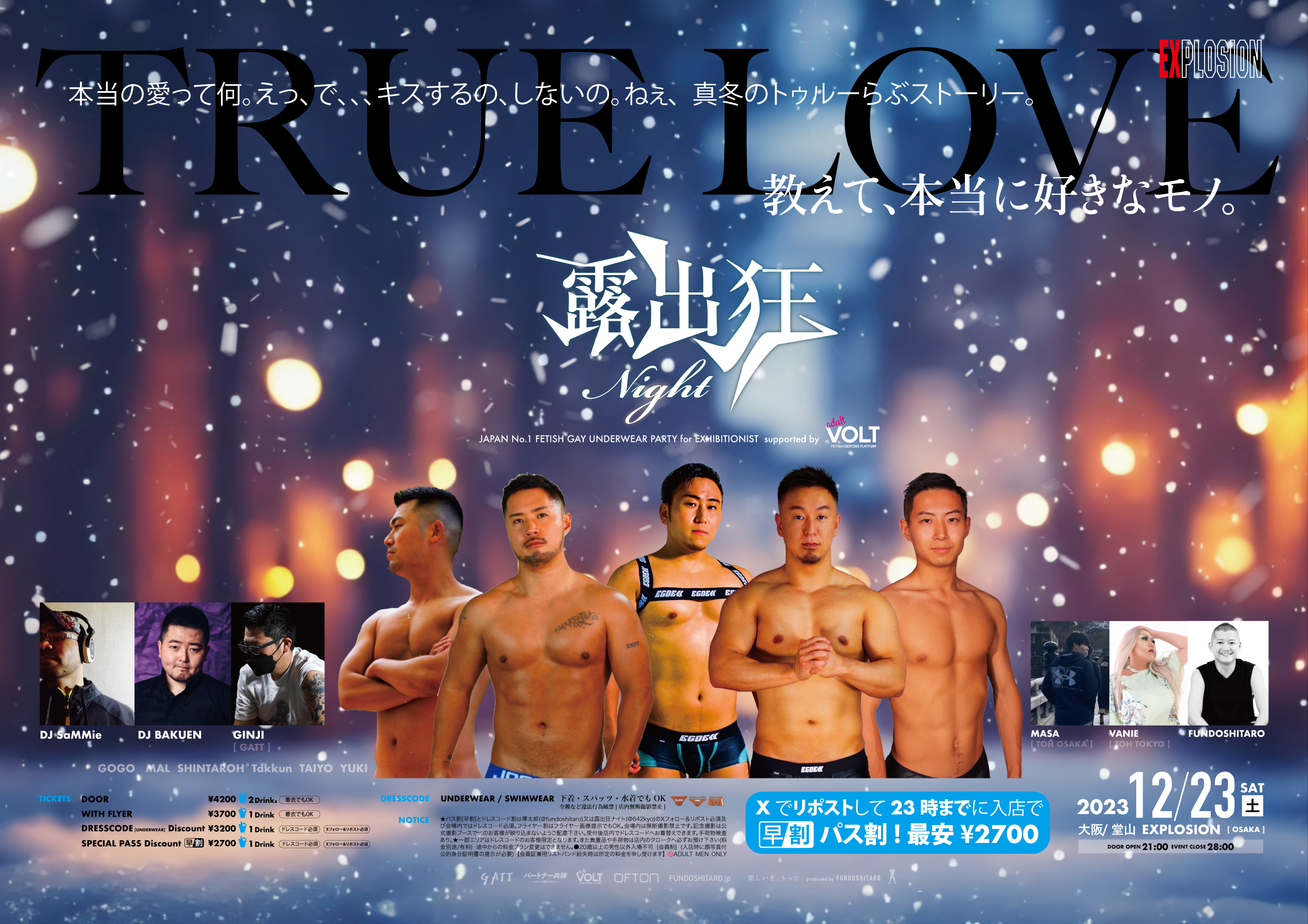 12/23(SAT) 21:00～4:00 露出狂ナイト -TRUELOVE- ＜MEN ONLY＞