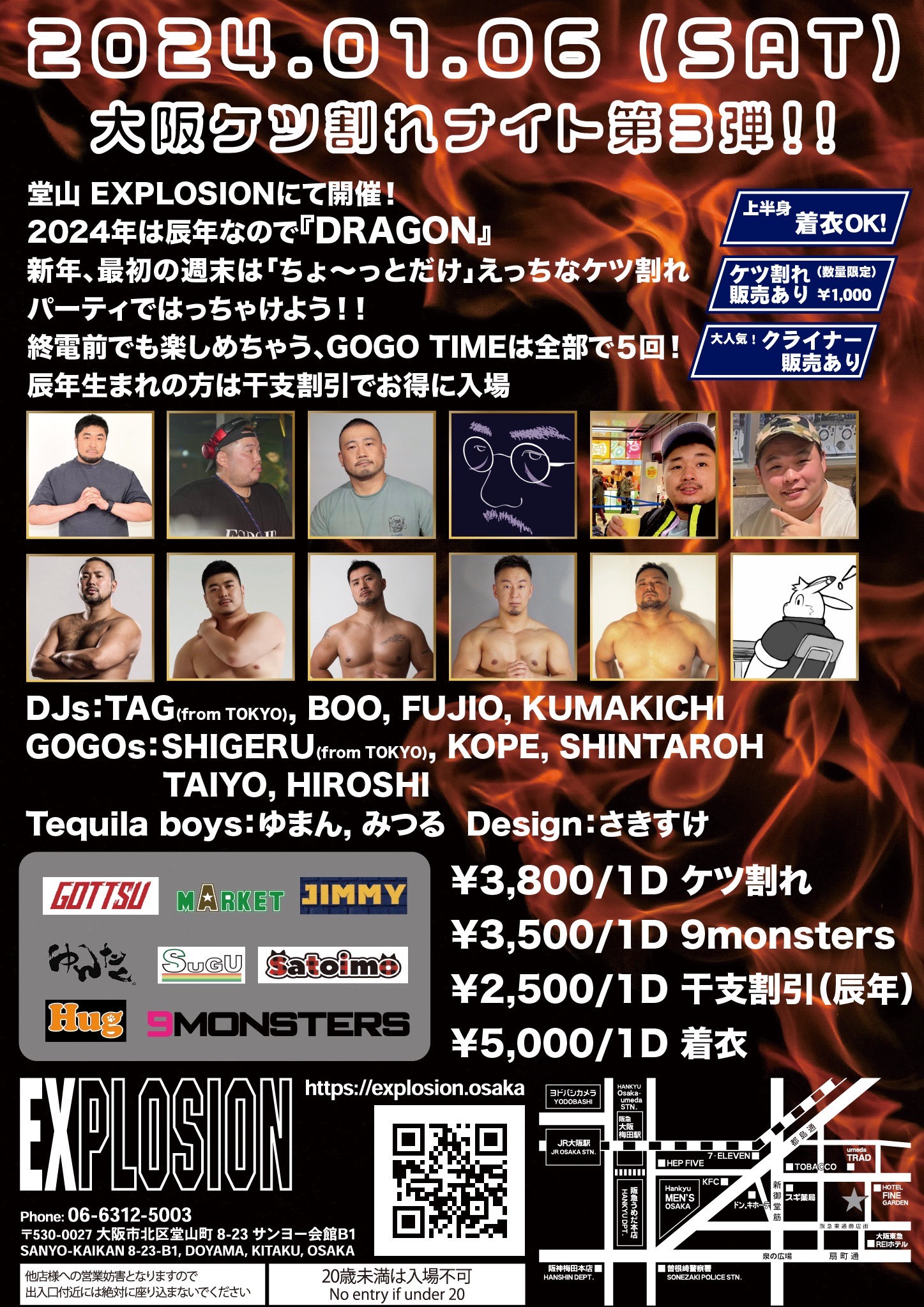 1/6(SAT) 21:00～5:00 JOCKSTRAP DRAGON ＜MEN ONLY＞