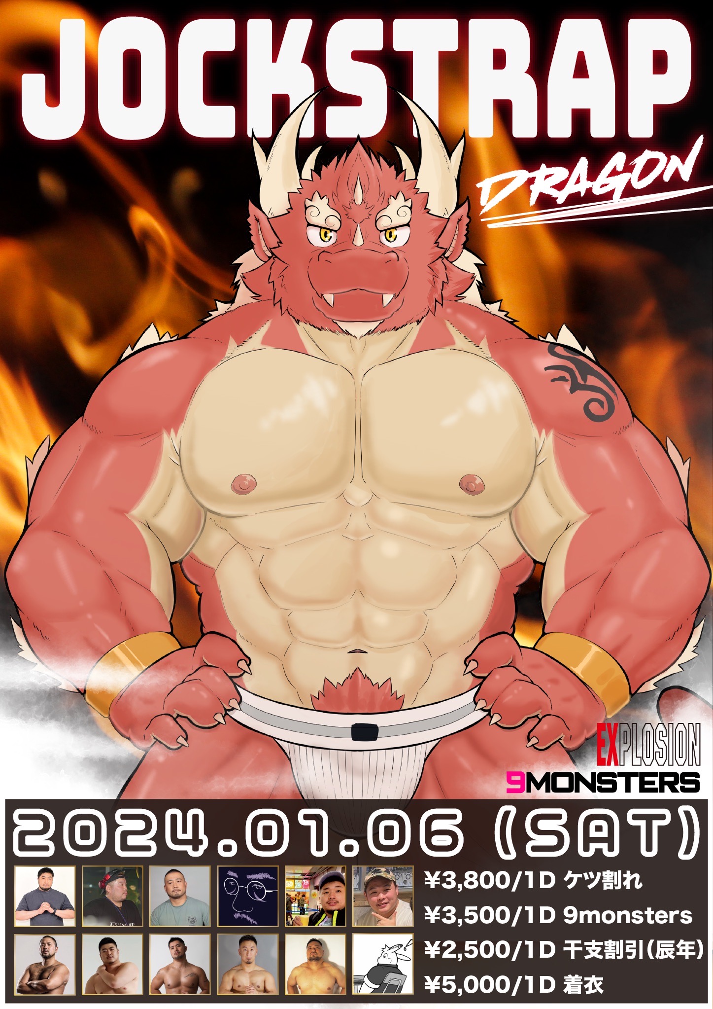 1/6(SAT) 21:00～5:00 JOCKSTRAP DRAGON ＜MEN ONLY＞