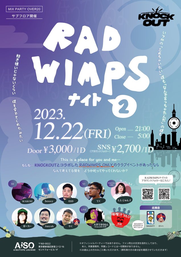 KNOCK OUT -JAPANESE ROCK DANCE PARTY- / RADWIMPSナイト