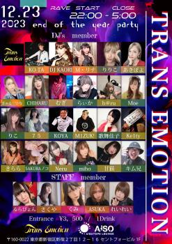 Trans Emotion 1414x2000 547.8kb