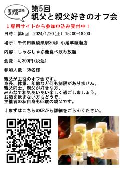 親父と親父好きのためのしゃぶしゃぶオフ会 2894x4093 834.8kb