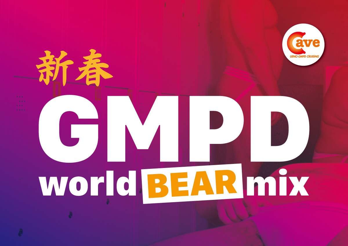 2024 新春 GMPD World BEAR Mix