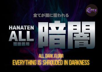 HANATEN ALL 暗闇  - 350x247 13.5kb