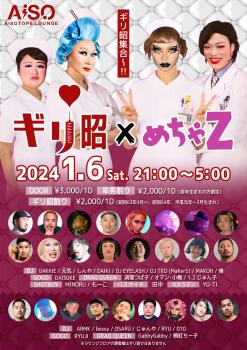 ギリ昭×めちゃZ 1448x2048 463.1kb