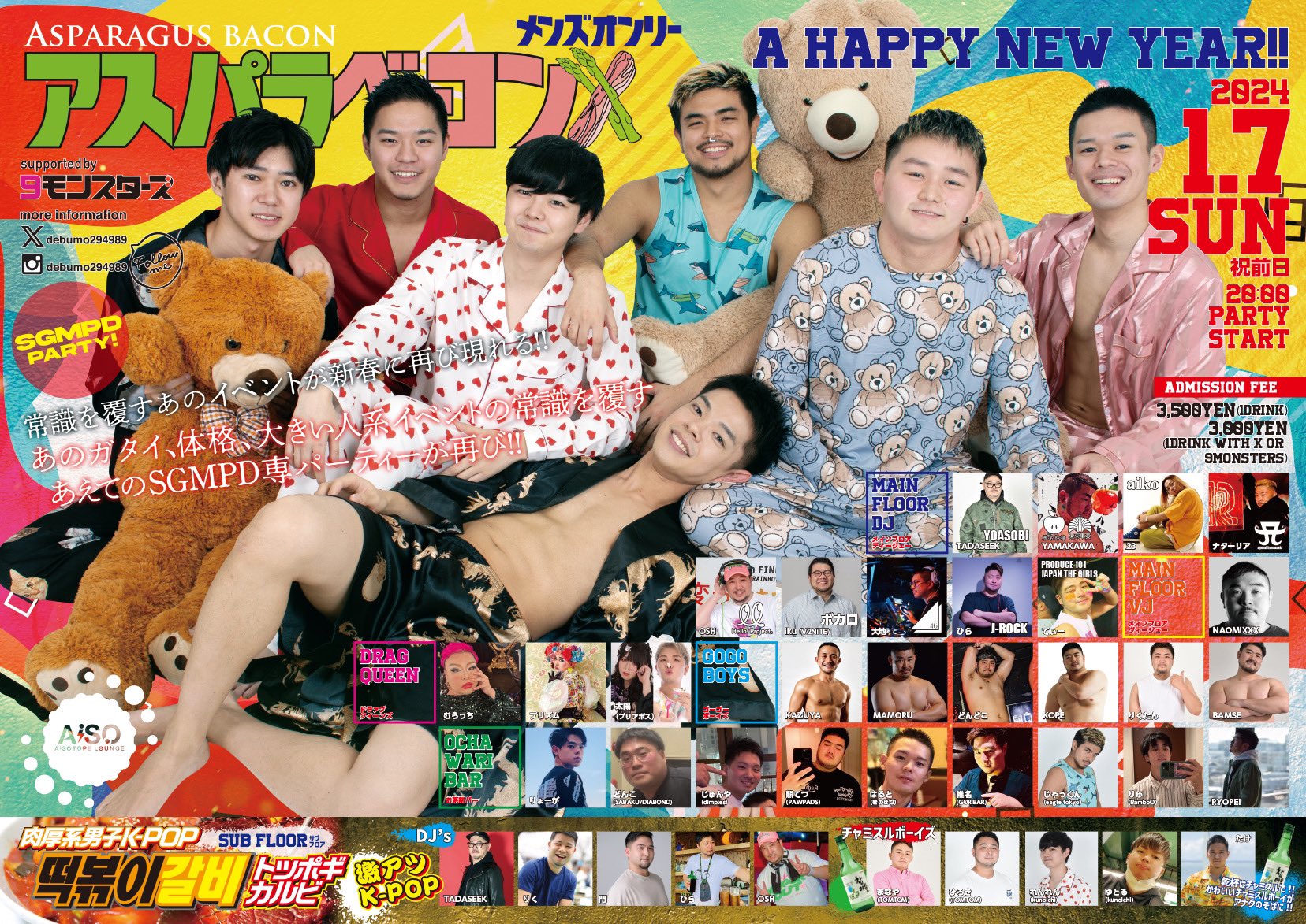 アスパラベーコン -全方位型体格系ゲイナイト！！-