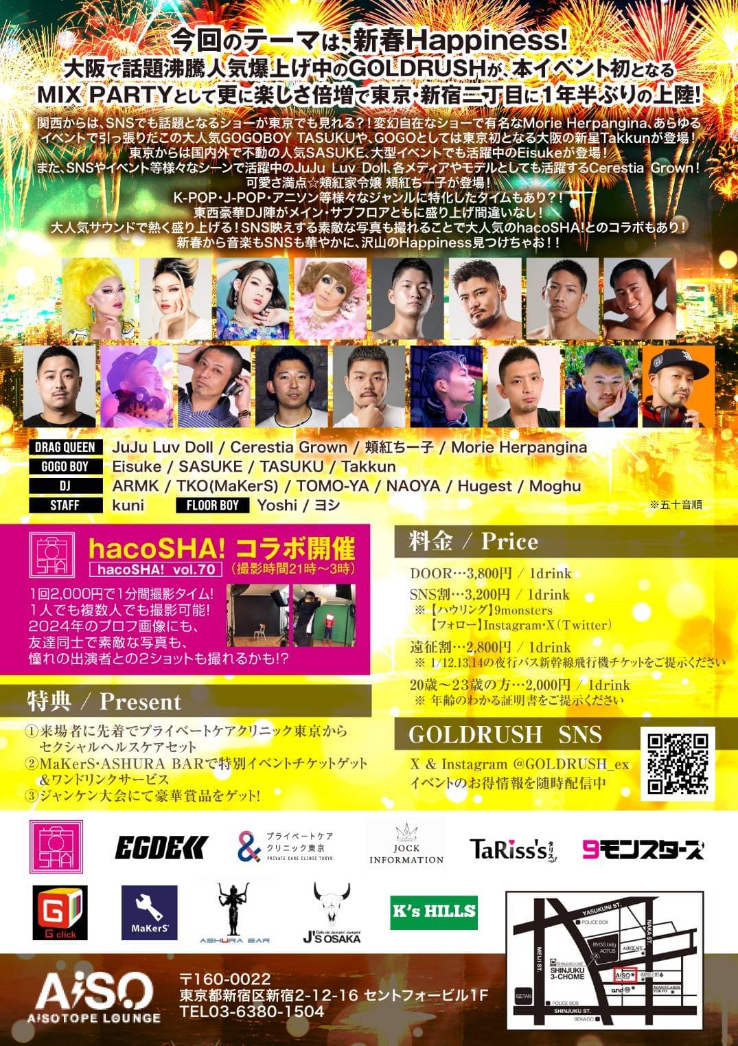 GOLDRUSH vol.7