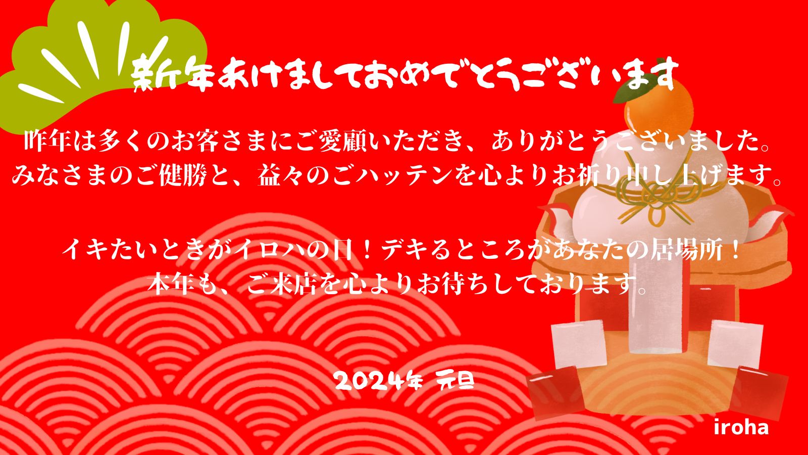 新春いっぱつ・大乱射！