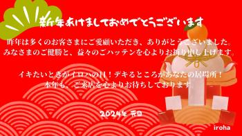 新春いっぱつ・大乱射! 1600x900 222.1kb