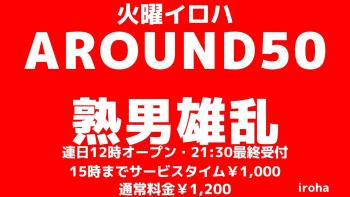 火曜イロハ・熟男雄乱・熟年パワー炸裂DAY 1600x900 133.5kb