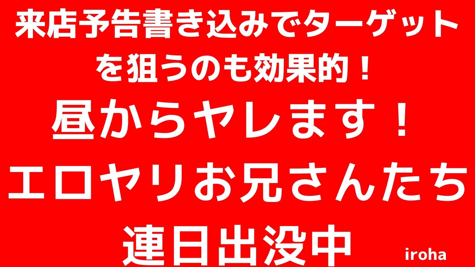 金曜イロハ・敏感チクビのお兄さん大集合