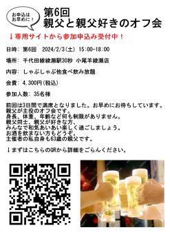 親父と親父好きのためのしゃぶしゃぶオフ会 2894x4093 830.1kb