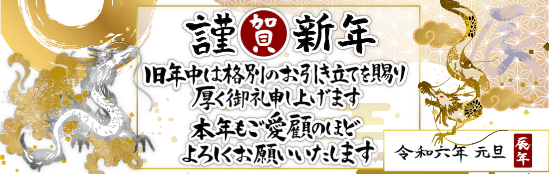 新年あけましておめでとうございます。