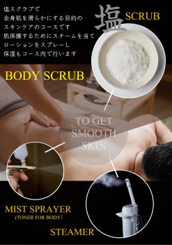 (大阪) BODY SCRUB コースが バージョンアップ！  - 2048x2897 680.4kb