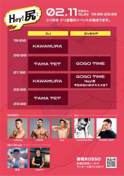 Hey! 尻（シリ） 1448x2048 267.3kb