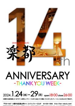 14周年 THANK YOU WEEK  - 1448x2048 238.2kb