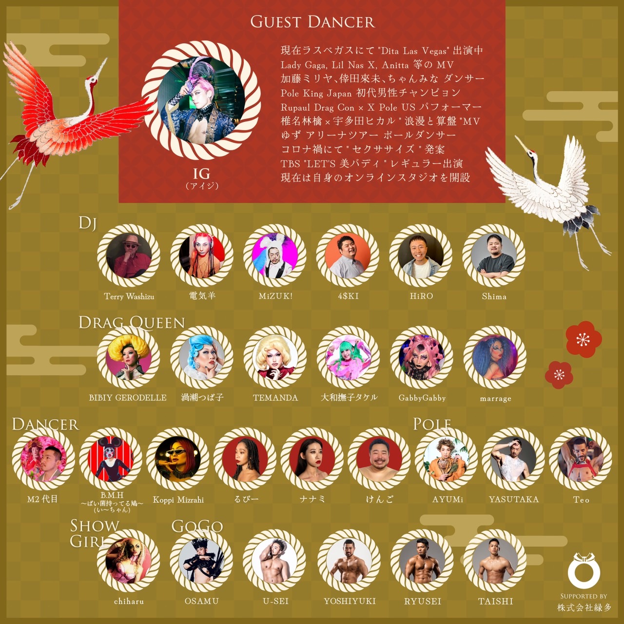 BALL -15周年記念第一弾-