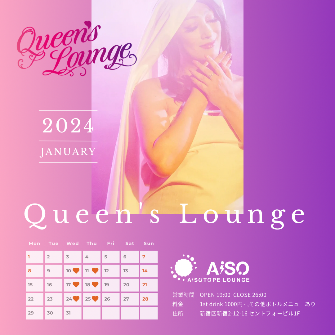 QUEEN’S LOUNGE