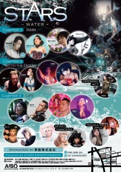 STARS vol.3 －WATER－ 516x729 127.8kb