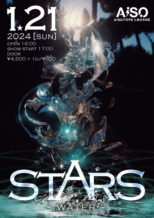 STARS vol.3 －WATER－
