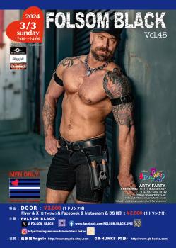 FOLSOM BLACK (Leather Party) Vol.45  - 2122x2977 1147.1kb