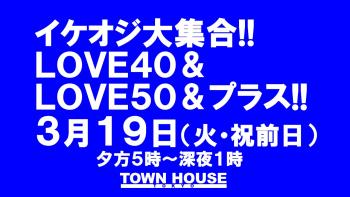 イケオジ大集合!! LOVE40&LOVE50&プラス!! 1280x720 144.8kb