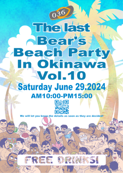 ゲイバー ゲイイベント ゲイクラブイベント Bear's Beach Party In Okinawa Vol.10