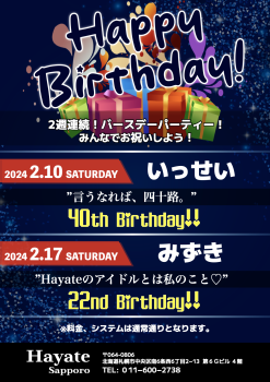2週連続Birthday Party 1190x1683 1272.4kb
