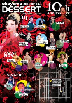 DESSERT CLUB EDITION 10th Anniversary Party 1443x2048 851.3kb