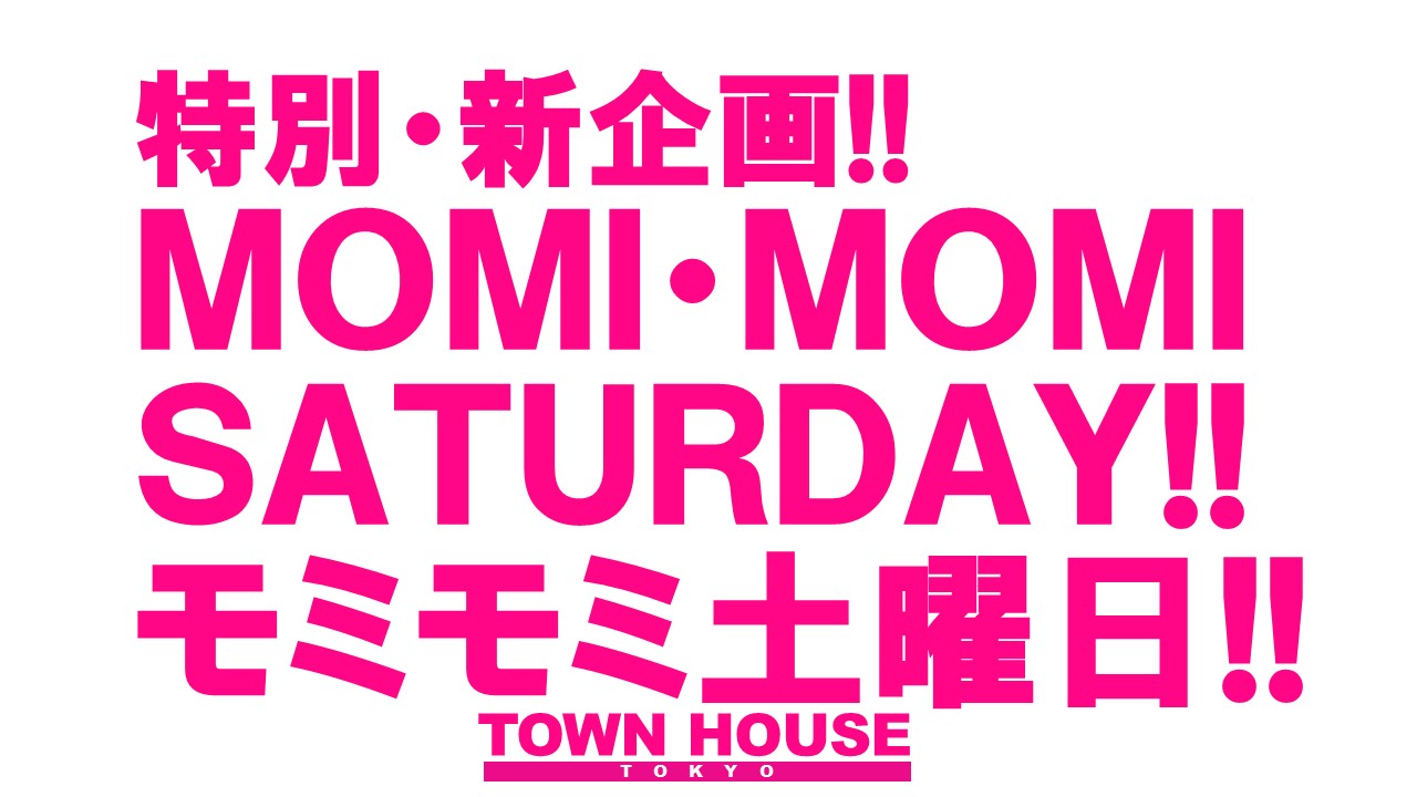 新企画!! 冬のビーチパーティー ＭＯＭＩ・ＭＯＭＩ・ＳＡＴＵＲＤＡＹ!!